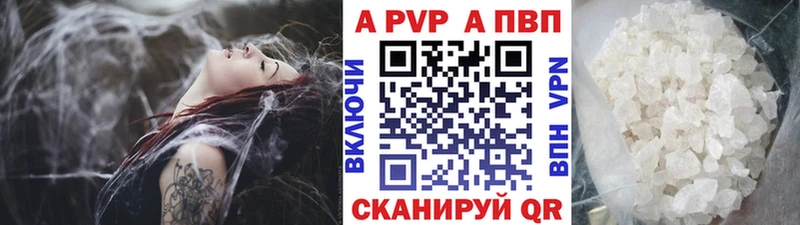 A PVP СК  как найти закладки  Шадринск 
