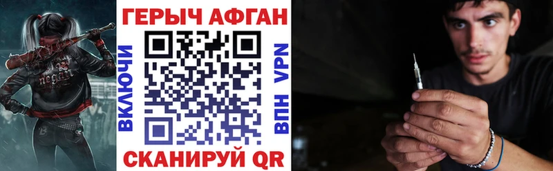 даркнет сайт  Шадринск  Героин Афган 