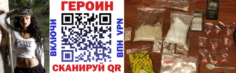Героин хмурый Шадринск