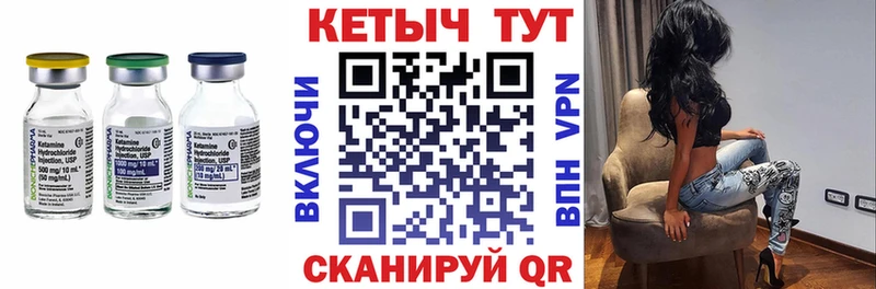 Кетамин ketamine  Шадринск 