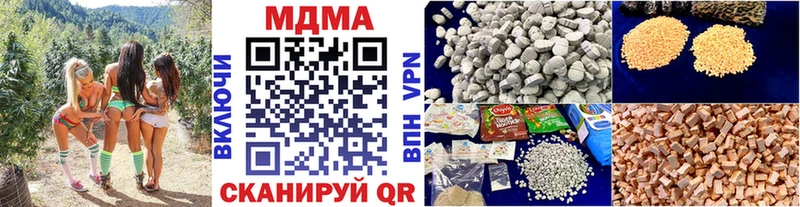 купить  цена  MEGA ТОР  нарко площадка наркотические препараты  Шадринск  MDMA VHQ 