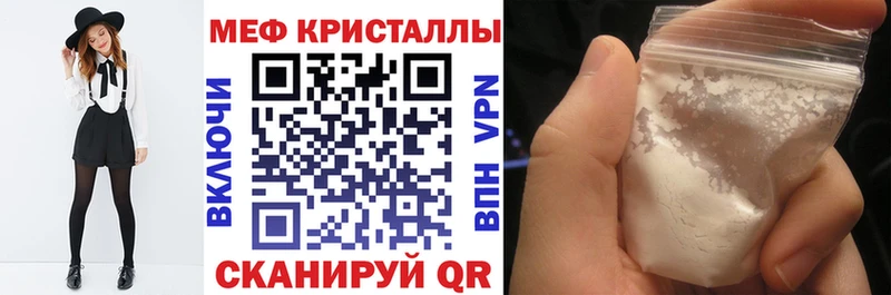 купить наркоту  Шадринск  МЯУ-МЯУ кристаллы 