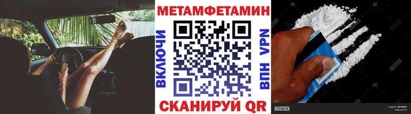 площадка Telegram Шадринск Метамфетамин кристалл