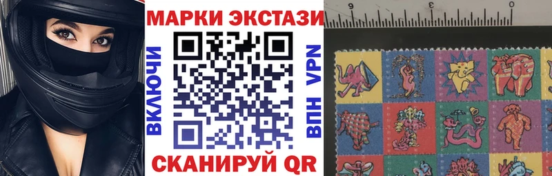 Марки N-bome 1,8мг продажа наркотиков Шадринск